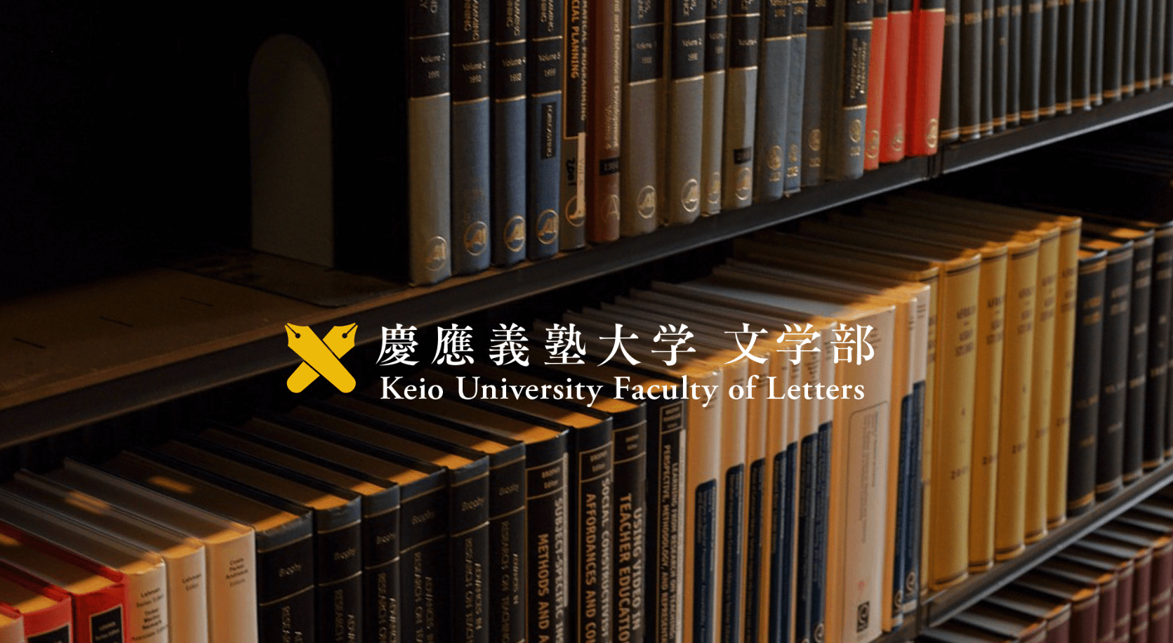 慶應文学部2023年英語：解答解説と全文和訳 / デュオリンゴは語学と