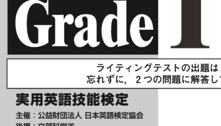 【英検1級】2025年6月試験（2025年第1回）大問1解答と日本語訳