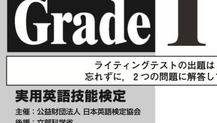 【英検1級】2025年10月試験（2025年第2回）大問1解答と日本語訳